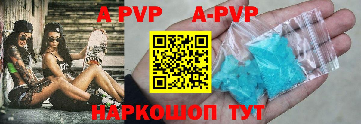 A-PVP СК КРИС Черняховск