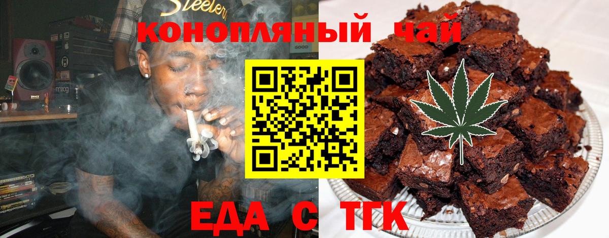 Canna-Cookies конопля  Вход с VPN  Черняховск 