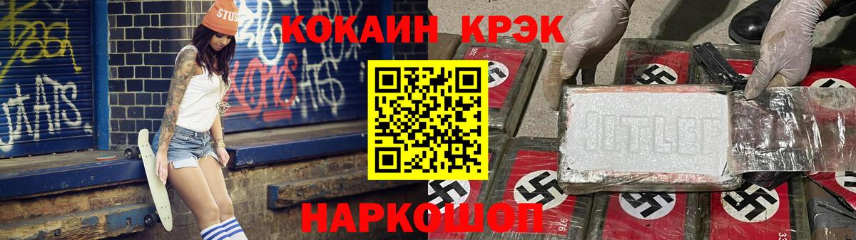 Cocaine Эквадор  Вход с VPN  Кокаин  Кокаин FishScale  Черняховск 
