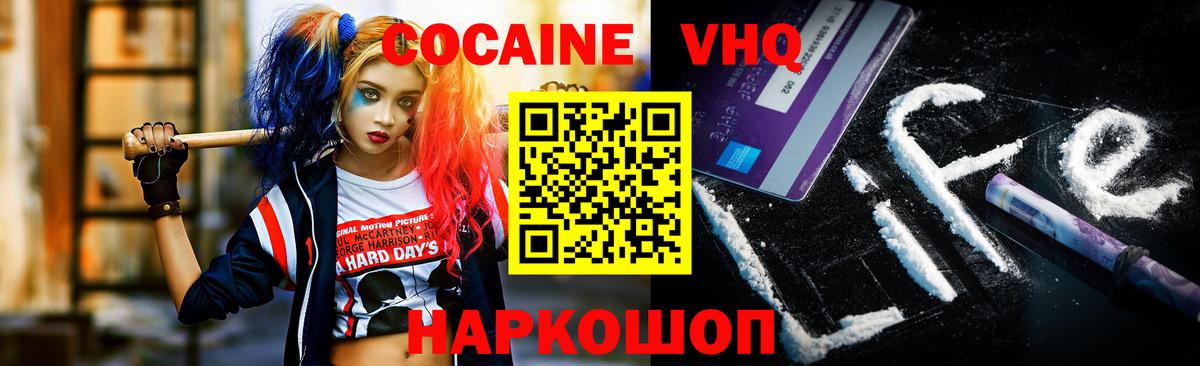 COCAIN Колумбийский Черняховск