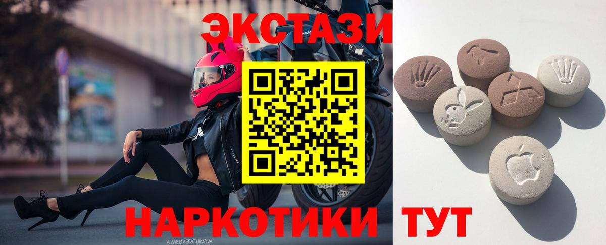 ЭКСТАЗИ ешки  Вход с VPN  Ecstasy mix  ЭКСТАЗИ  Черняховск 