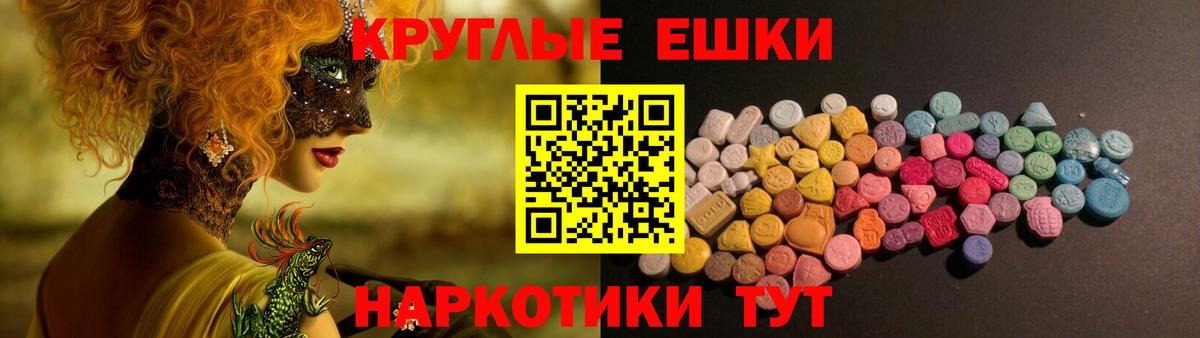 Ecstasy ешки Черняховск