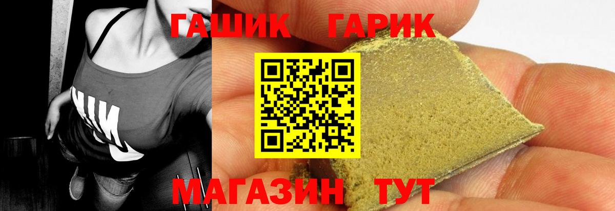 Черняховск  ГАШИШ хэш  Вход с VPN  Гашиш Premium 