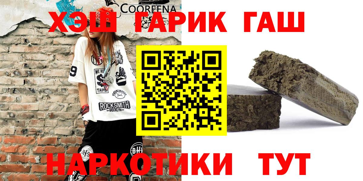 ГАШИШ Premium Черняховск