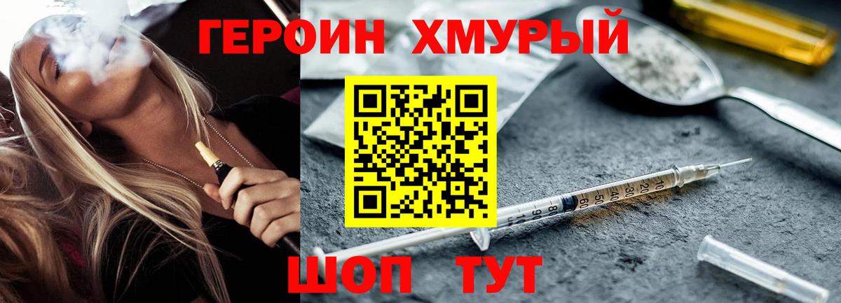 ГЕРОИН  Вход с VPN  Черняховск  ГЕРОИН афганец 