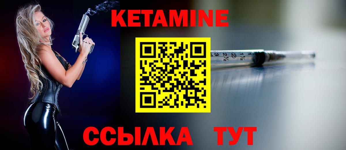 Кетамин VHQ  shop наркотические препараты  Черняховск  КЕТАМИН VHQ  Вход с VPN 