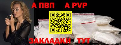 альфа пвп Коммунар