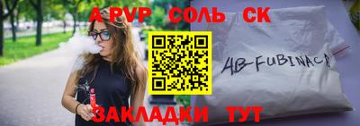 apvp Краснознаменск