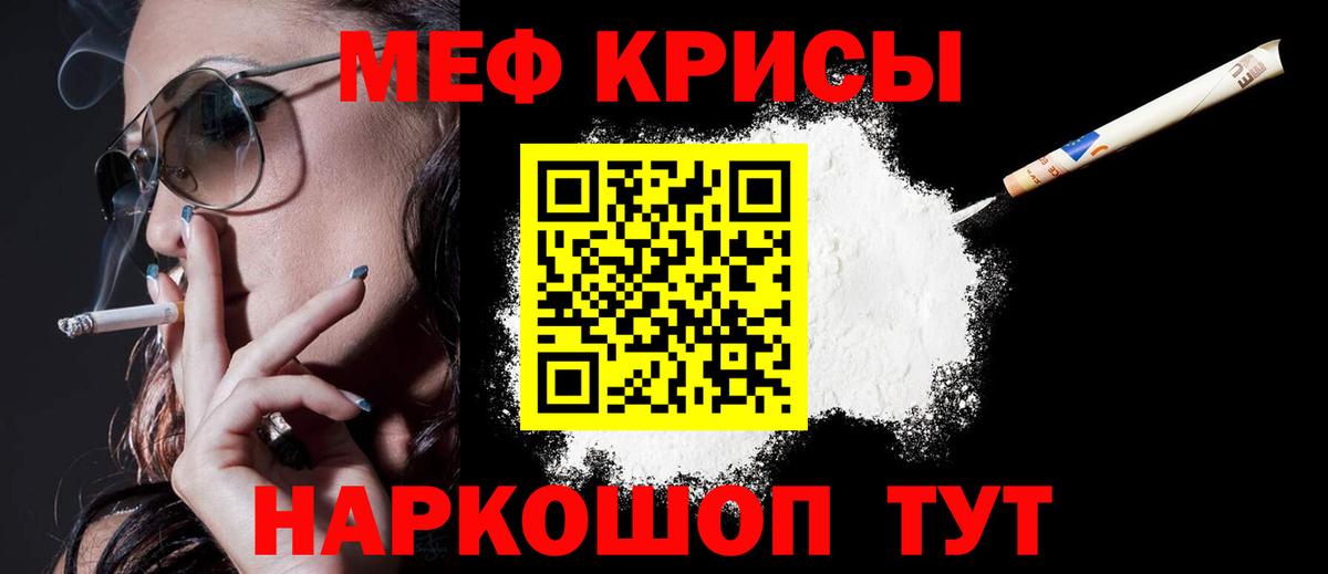 магазин продажи наркотиков  Меф mephedrone  МЕФ mephedrone  Мефедрон  Вход с VPN  Черняховск 
