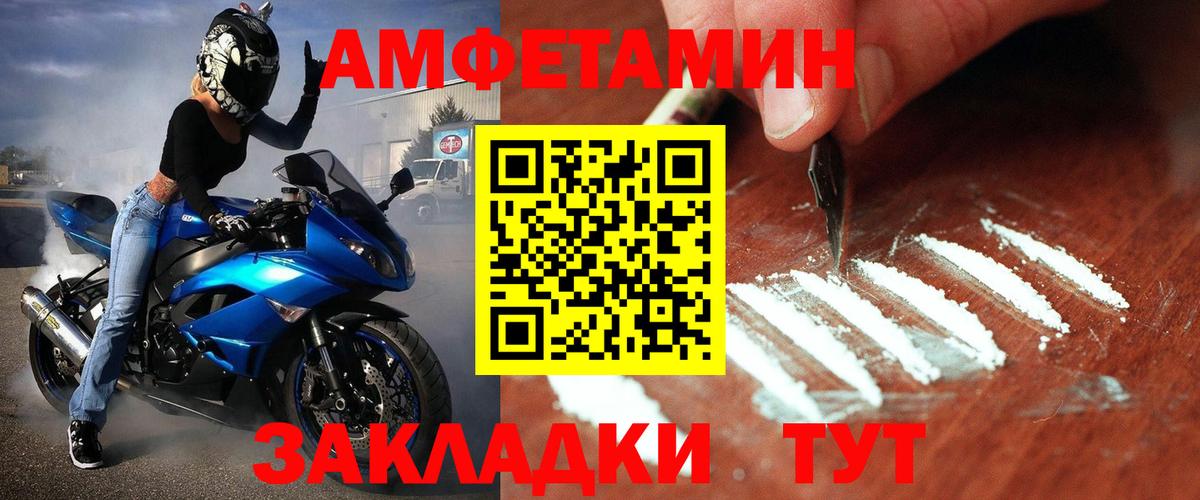 Метамфетамин Methamphetamine Черняховск
