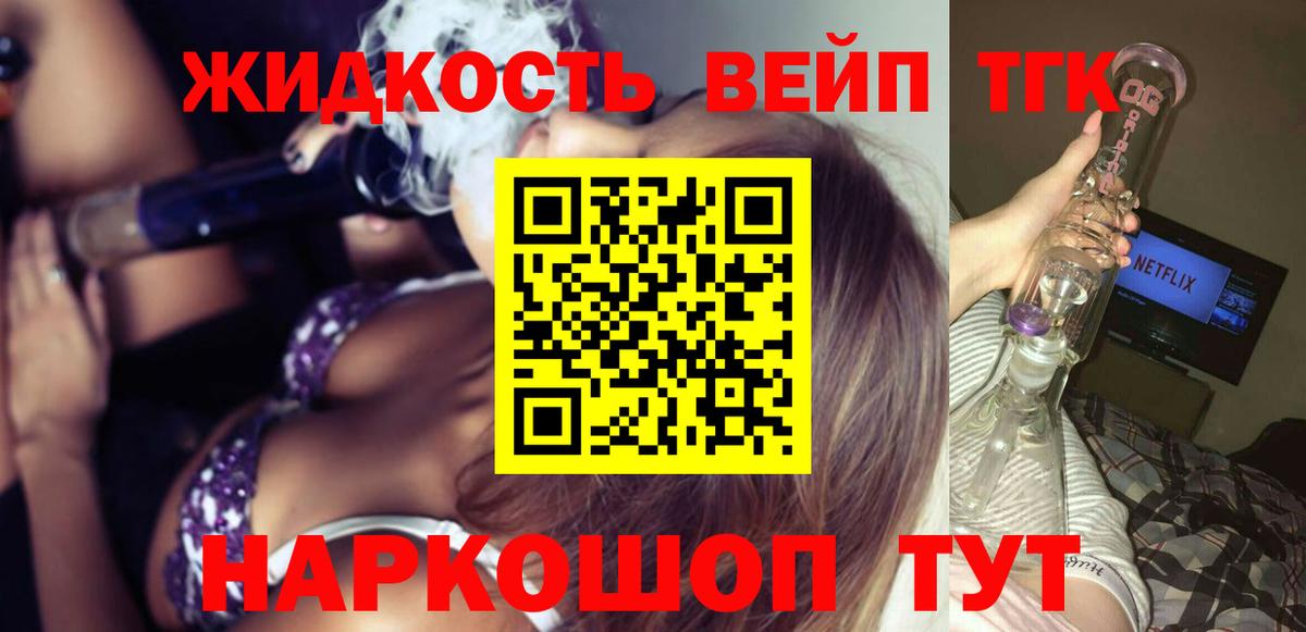 Черняховск  Дистиллят ТГК гашишное масло  Вход с VPN 